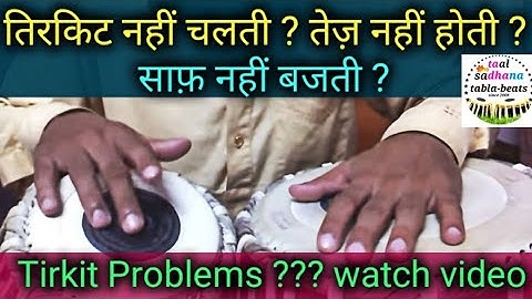 Learn tabla lesson - तिरकिट साफ़,वज़नदार व तेज़ करने के लिए -How to play tirkit fast clear & heavy