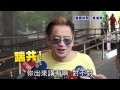 金友莊爸找眼鏡男訓話 高凌風不離婚 2011 09 27 金友莊爸找眼鏡男訓話 高凌風不離婚 2011 09 27