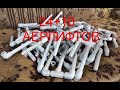 24+10 Аерлифтов своими руками.