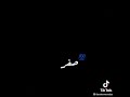 النفسيه صفر المئه حالات واتس اب النفسيه صفر المئه حالات واتس اب