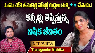 Transgender Nishika Exclusive Full Interview | Transgenders Problems | Anchor Pappu | SocialPost