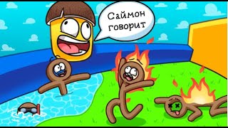 Играю в ROBLOX глупый саймон говорит