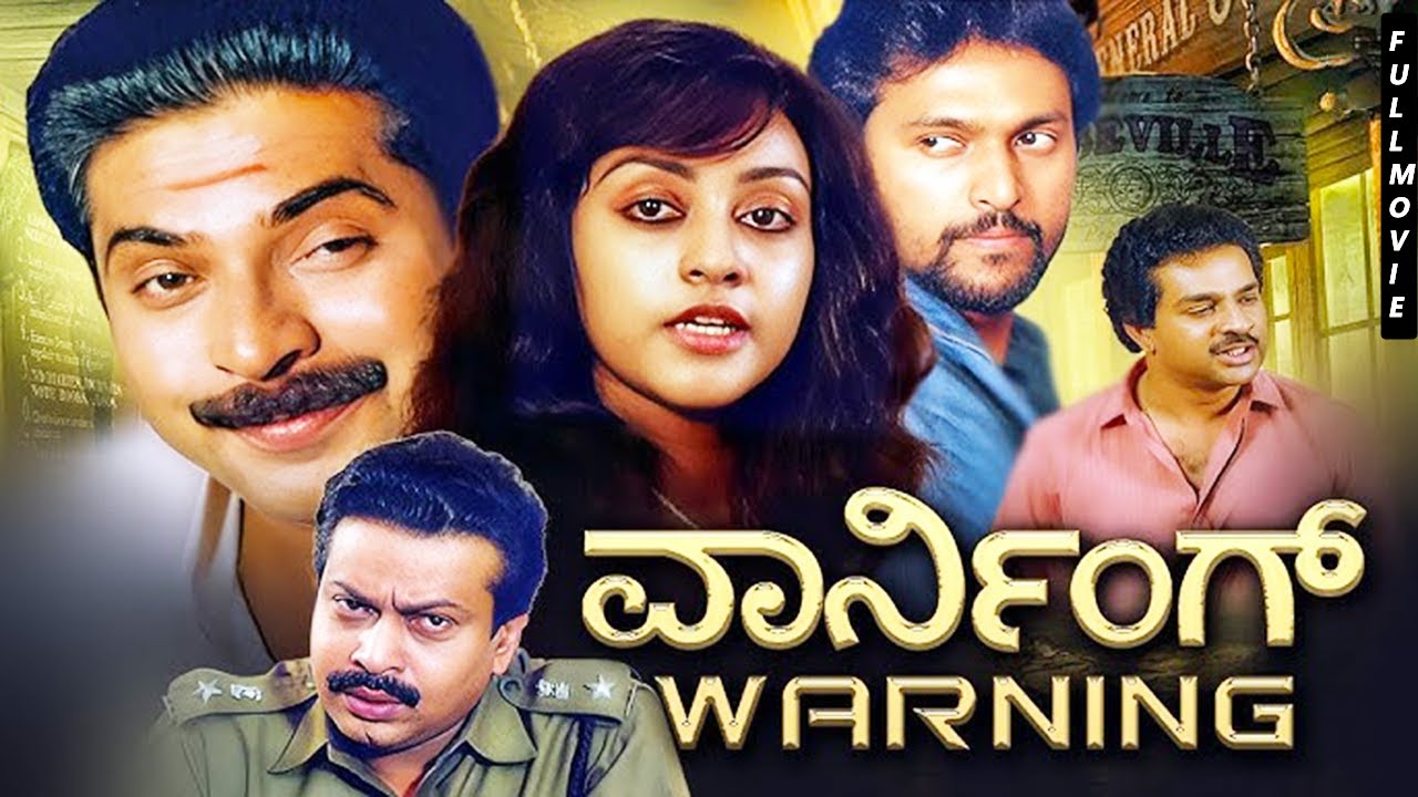 WARNING KANNADA FULL MOVIE HD | NEW KANNADA DUBBED FULL MOVIE