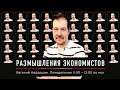 Кредитование. Сбережения. Чистый экспорт