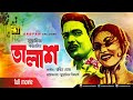 Talash | তালাশ | Shabnam & Rahman | Superhit old Bangla Movie | Anupam Movies