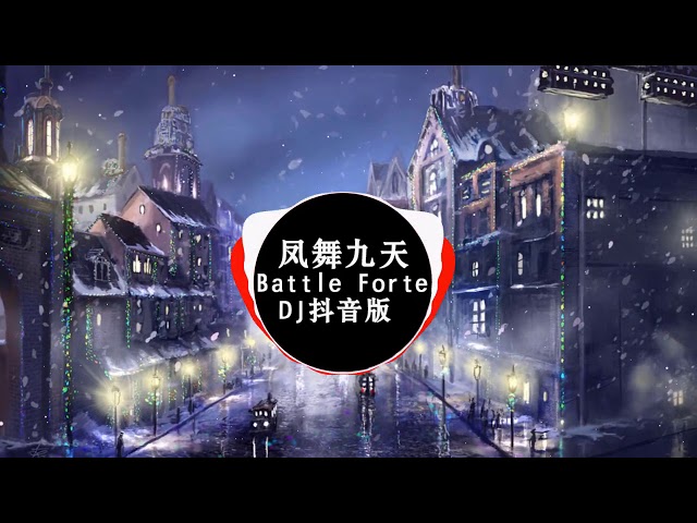 凤舞九天 Battle Forte - Lollipop  (Remix) || Hot Tiktok Douyin 0:04 class=