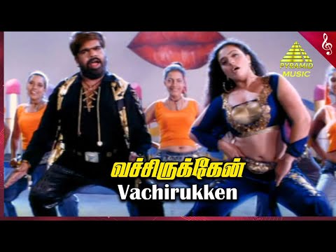 Veerasamy Movie Songs | Vachirukken Video Song | T Rajendar | Mumtaj | Sheela Kaur | Pyramid Music