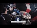 MOONHUNTERS  - จันทร์เอ๋ย | Drum Cover | KIT Bedroom Audio