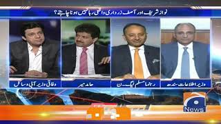 Kia NRO Shehbaz Sharif Or Bilawal Bhutto Chahaten Hain?