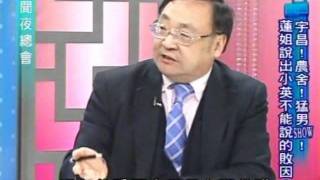 新聞夜總會 20120221 pt.1/4