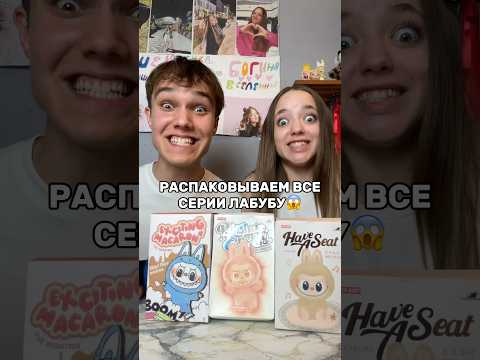 НАШЛИ ЧЕБУРАШКУ ВМЕСТО ЛАБУБУ?😱КВИНКА И САШКА В ШОКЕ😂#роблокс #игры #смешное #квинка