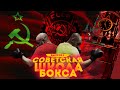 СОВЕТСКАЯ ШКОЛА БОКСА. Серия №1.