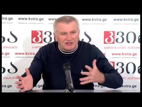 12.02.2019  ანალიტიკოს დემურ გიორხელიძის   პრესკონფერენცია მედიაჰოლდინგ „კვირას“ პრესკლუბში