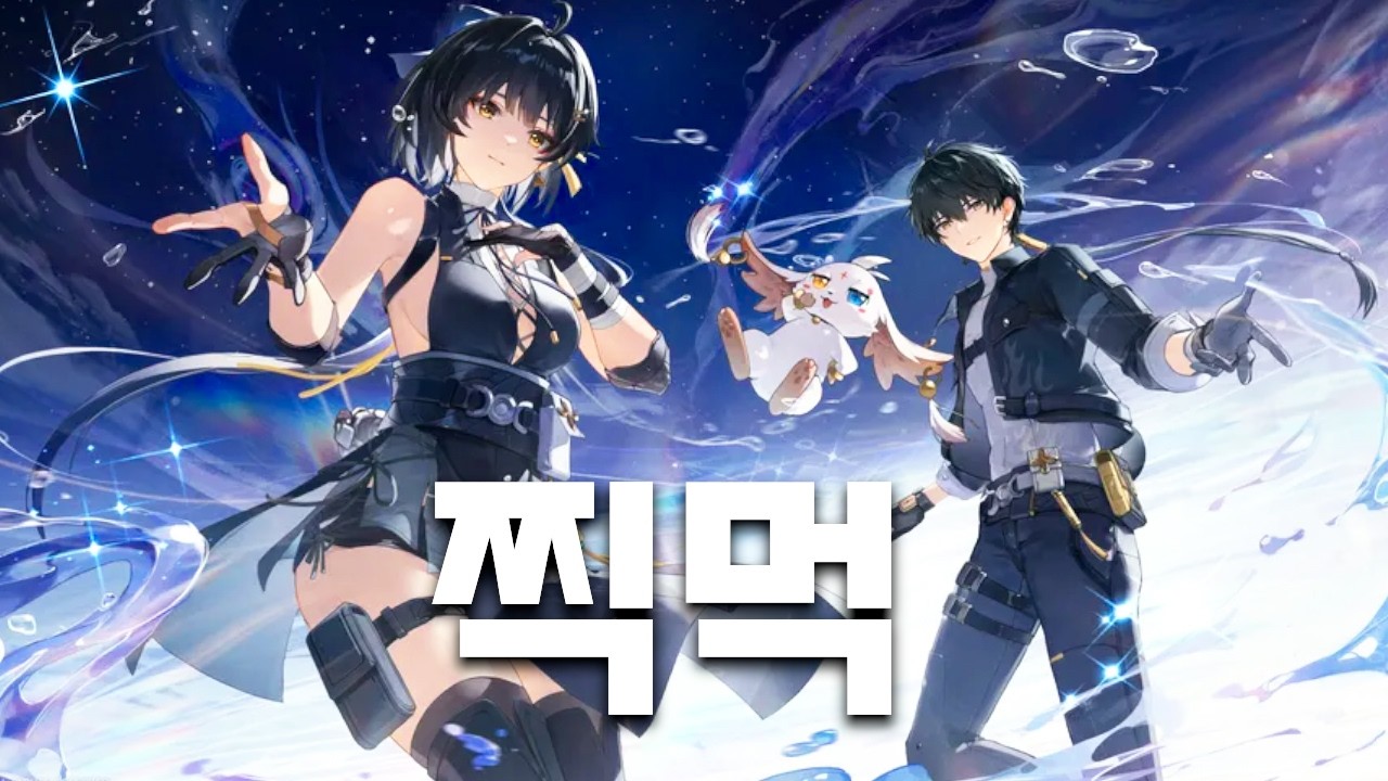 일어나자마자 명조 찍먹해보기 (숙제 좀 하고 ㅋㅋ..)