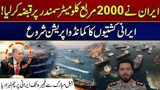 Iranian Boats Carry Out Major Naval Operation | Middle East Update | City 21
