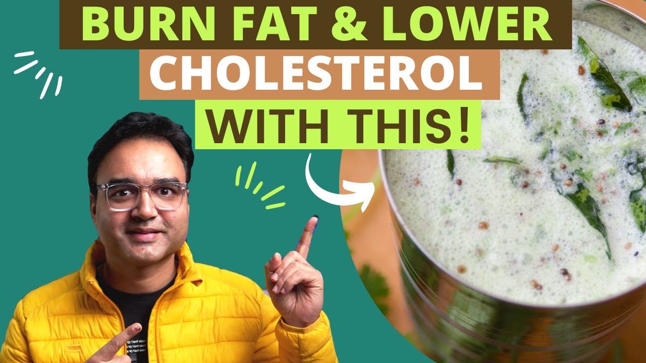 छाछ (Buttermilk) से बनी ये ड्रिंक पियो, कोलेस्ट्रॉल भी घटेगा और वजन भी | Lose Weight & Cholesterol