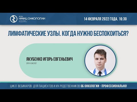 Видео: Увеличит ли их прикосновение к лимфатическим узлам?