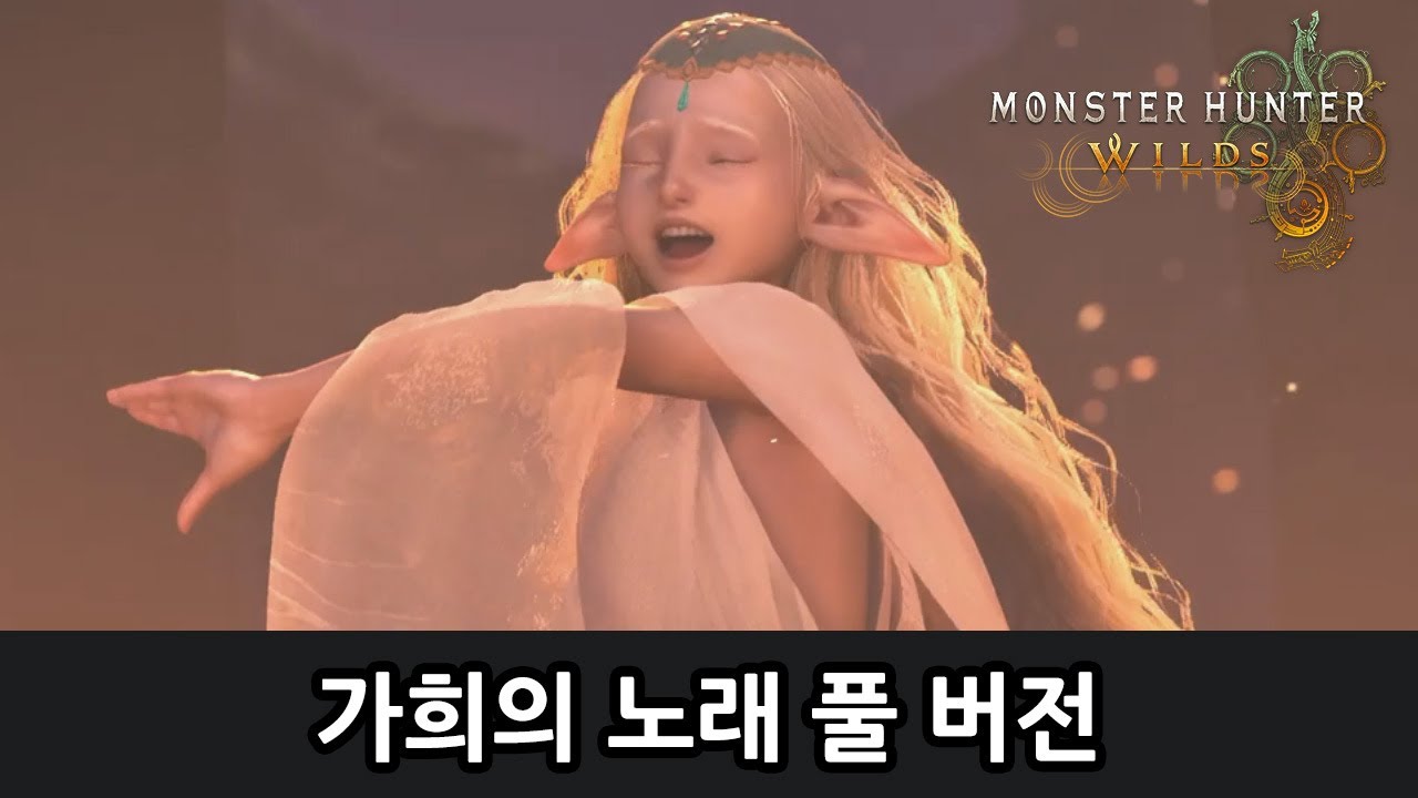 몬스터 헌터 와일즈] 타이틀 업데이트 1탄! 달라진 점들, 만들 수 있는 방어구/장비 공략 : 네이버 블로그