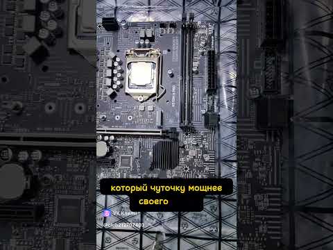 Лучший бюджетный комплект i3 10105f+h510 #пк #сборка #сборкапк #процессор #i310105f #h510