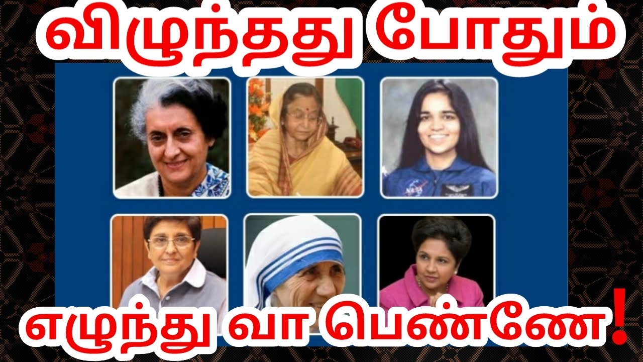 international women's day speech in tamil