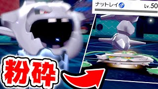 ポケモン剣盾 ハガネールの育成論と対策 超物理耐久 最強種族値 Yoshiblog