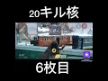 核を出すだけの動画【CoDモバイル】