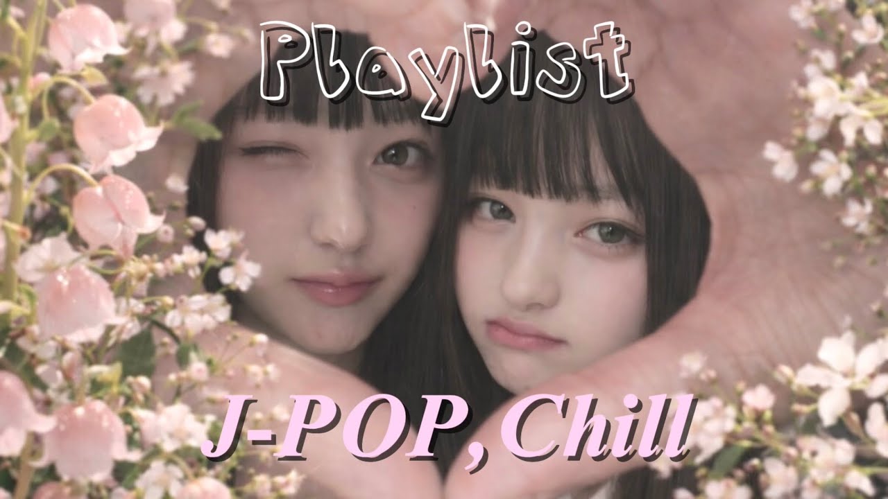 ★Playlist★ 親友からのメッセージ J-POP, Chill, R&B 📨 ໒꒱· ﾟ