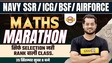 Navy SSR /ICG/ BSF/ AIRFORCE | MATHS MARATHON CLASS | BY VIVEK RAI SIR