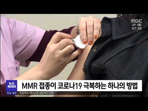 <strong>MMR</strong> 백신이 대안 [목포MBC 뉴스투데이]