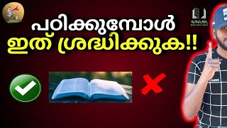 loud reading vs silent reading || Is it better to read aloud or to read silently?||Malalayalam study