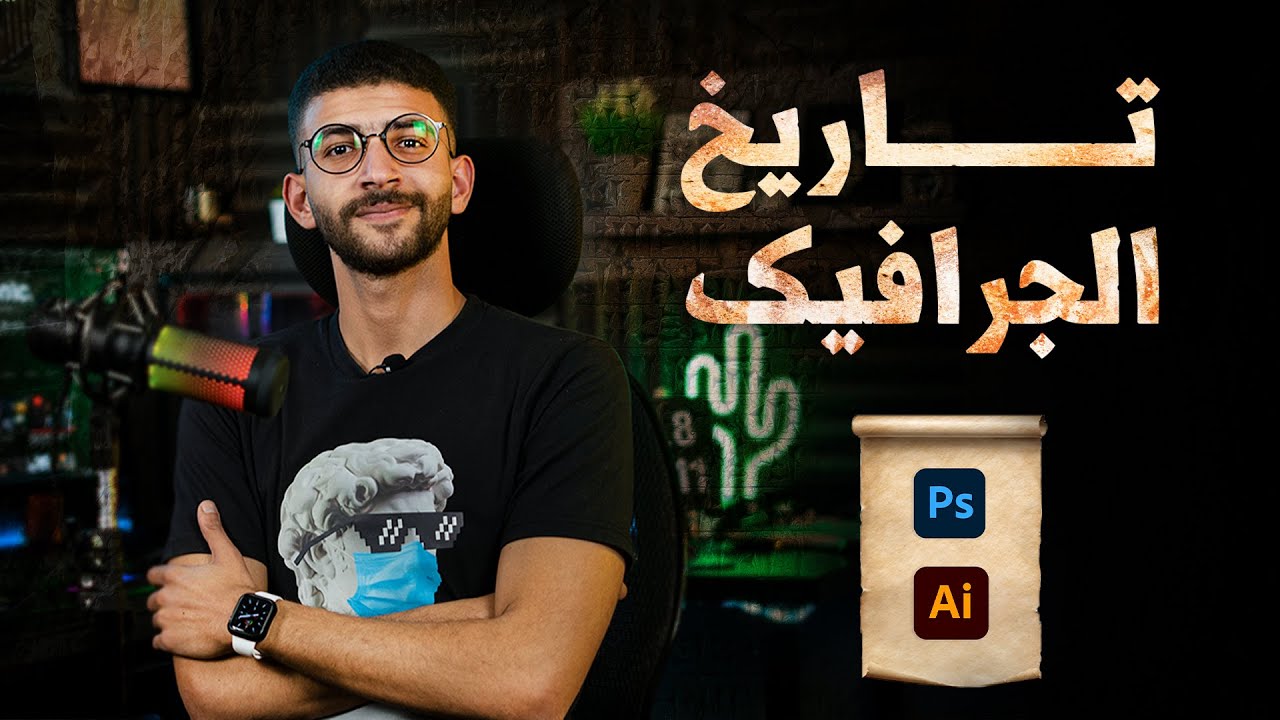 What Is The History Of Graphic Design What Is The History Of Graphic Design