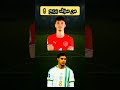 بولبينا يواجه شايبي
