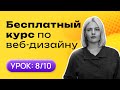 Иконки в веб дизайне — поиск, обработка, эффекты, плагины | №8