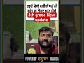 4th grade New update/4th grade Result kab तक आएगा आलोक Sir ji ke जवाब/4th grade एक्जेक्ट Cut off