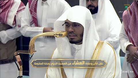 عشاء الجمعة 7 صفر 1447هـ للشيخ ياسر الدوسري | ما تيسر من سورة الإسراء .