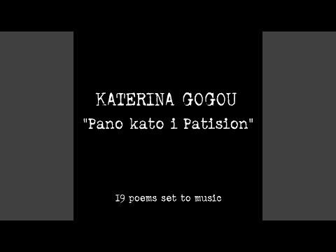 O Sygekrimenos Anthropos