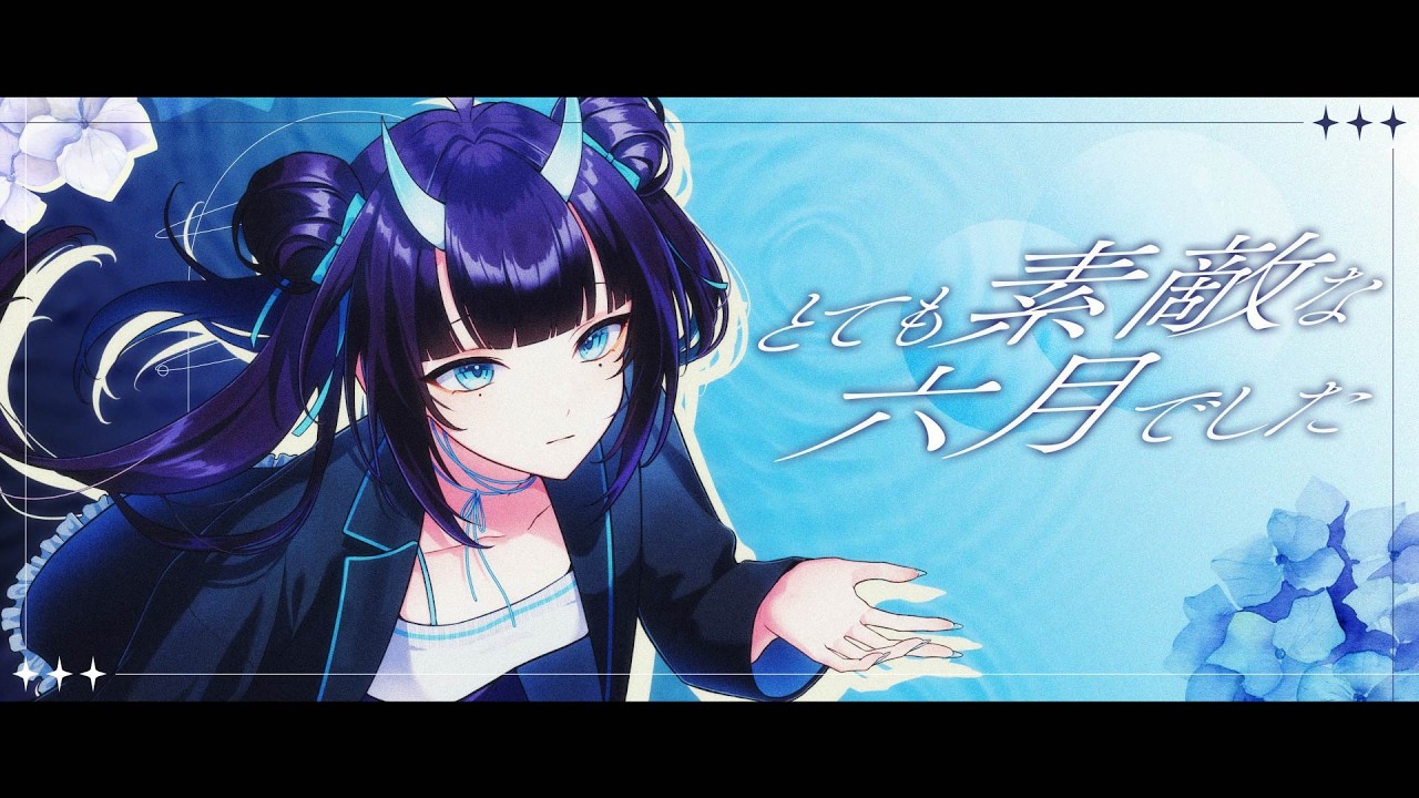 Song June様 Cover】It Was a Really Wonderful June / KireiRyuka【VSinger