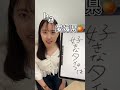 質問見ずに回答したら深層心理が炙り出された　#shorts