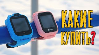 Geozon 4G против Aimoto IQ 4G, какие детские часы с GPS купить?