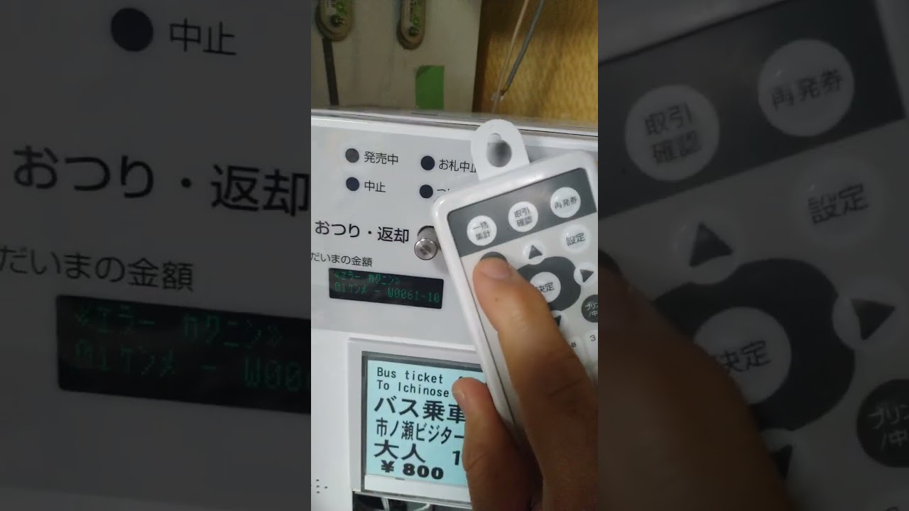 グローリー 券売機 VT-S10 ・VT-S20 設定CD-R PDF取説付 VT-B10