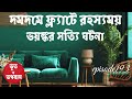      bhootobhogobanep193bhuter golpohorrorsuspense