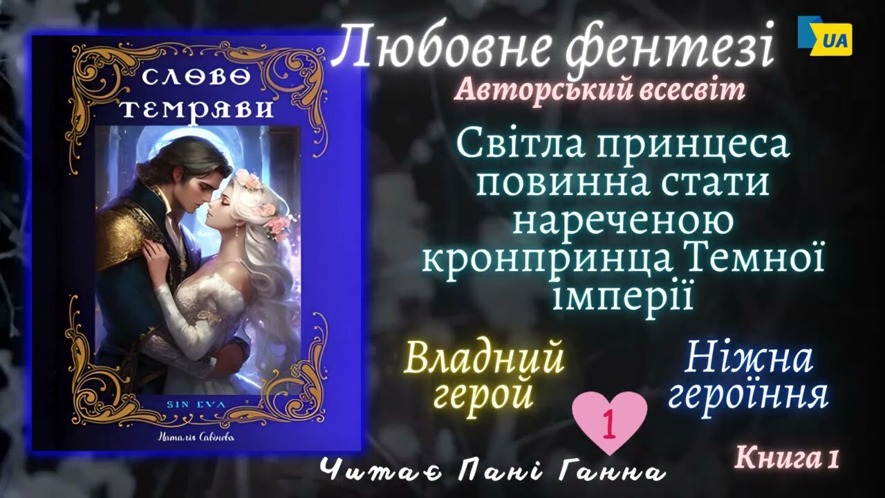 Наталія Савінова(SiN eVa)- 