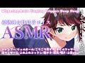ASMR 3dio 貴方が本当に求めていた女性低音ボイス シャンプー 泡とオイルマッサージ ジェルボール 耳かき 指かき 心音 Relax Sleep Sound 龍ヶ崎リン シュガリリ ASMR 3dio 貴方が本当に求めていた女性低音ボイス シャンプー 泡とオイルマッサージ ジェルボール 耳かき 指かき 心音 Relax Sleep Sound 龍ヶ崎リン シュガリリ