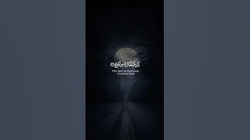 قرآن كريم 🎧 نور القلوب سورة الغاشية للقارئ عبد الرحمن مسعد