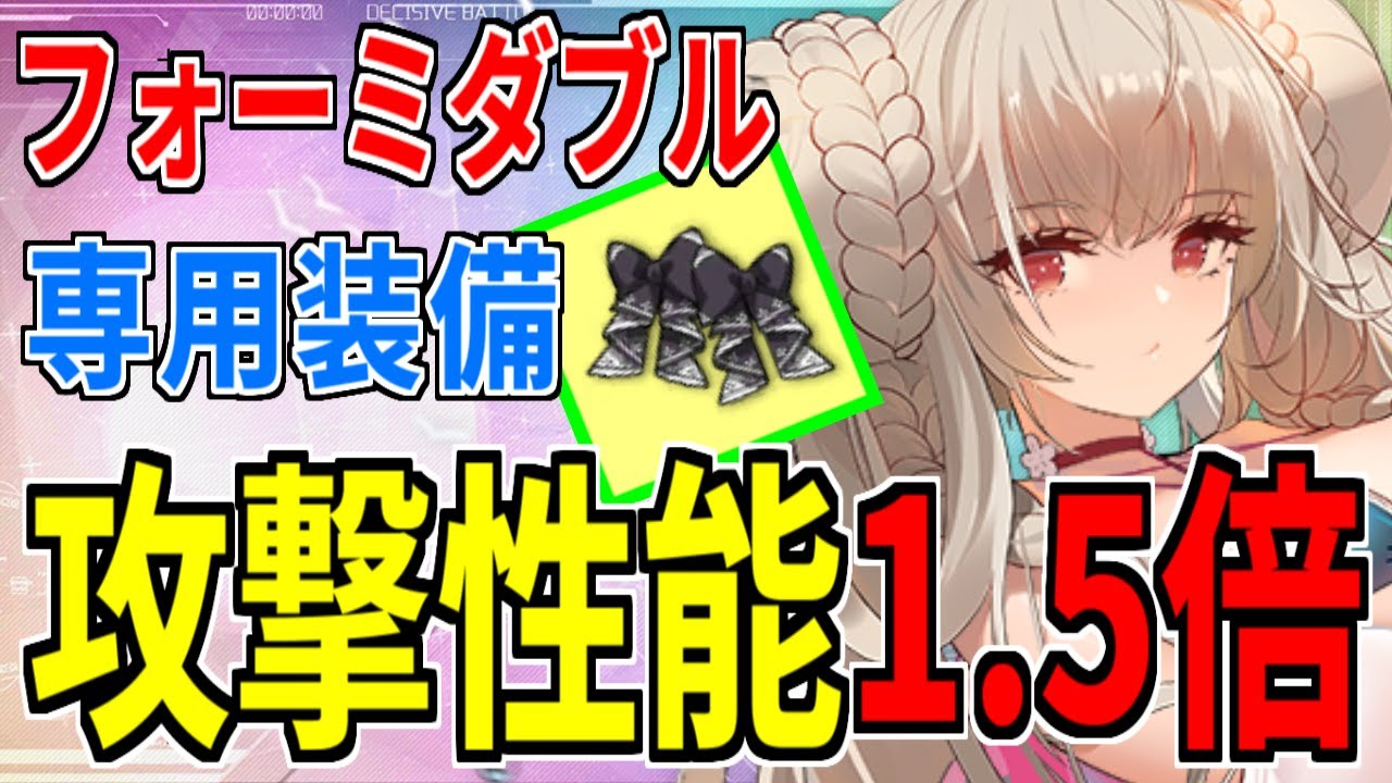 タニタ　体組成計　アズールレーン　フォーミダブル タニタが『アズールレーン』体組成計を発表。数値がいいとフォーミ