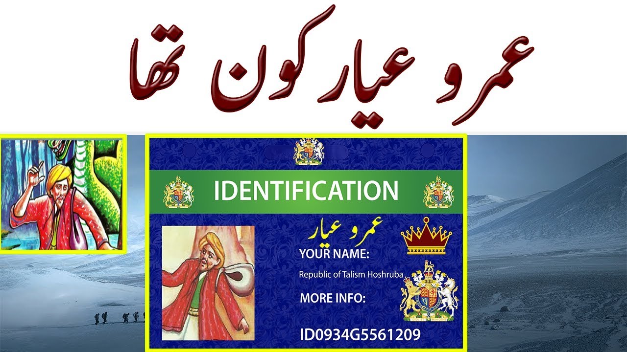 Umro Ayar Stories Pdf