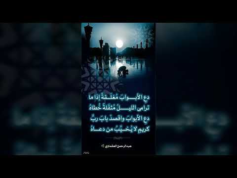 دايم اللطف بصوت المنشد وسيم ابو مالك رحمة الله عليه