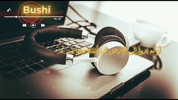 قرآن كريم آيات من سورة الشعراء القارئ شريف مصطفى ❤️