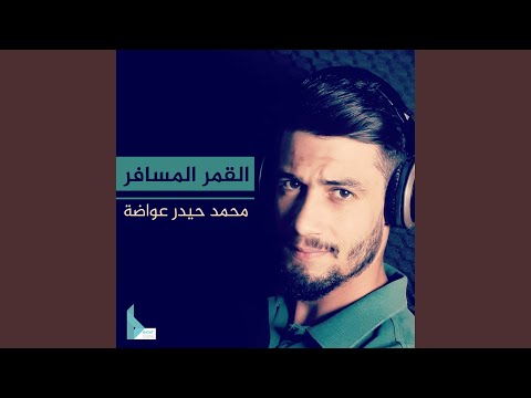 اليوم ميلاد القمر