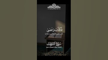 القارئ | مبارك تميم ال حسين #لايك #اكسبلورفولو #تيك_توك #حالات_واتس #اكسبلور #ارح_قلبك #راحة_نفسية